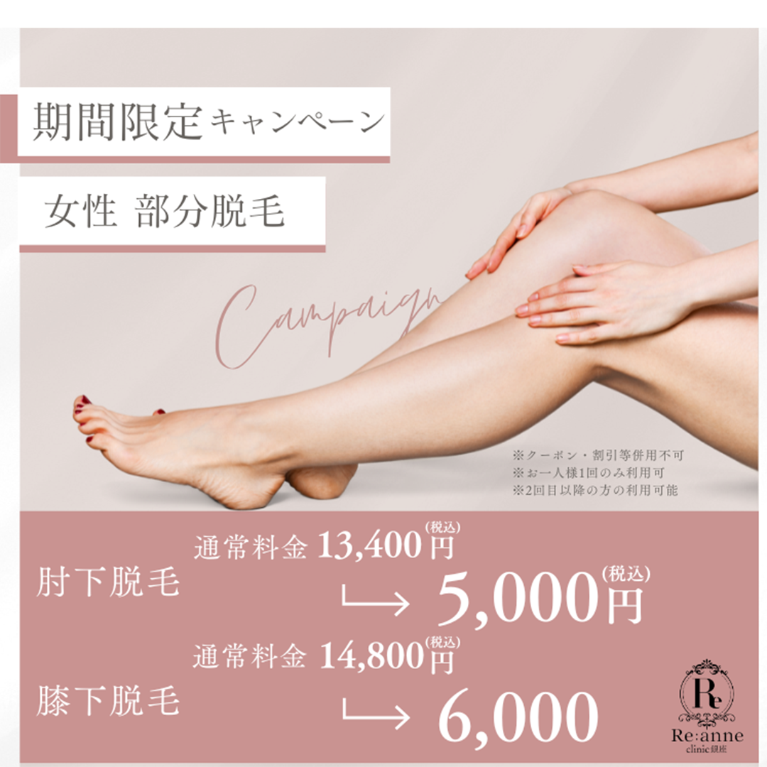 料金表【2】