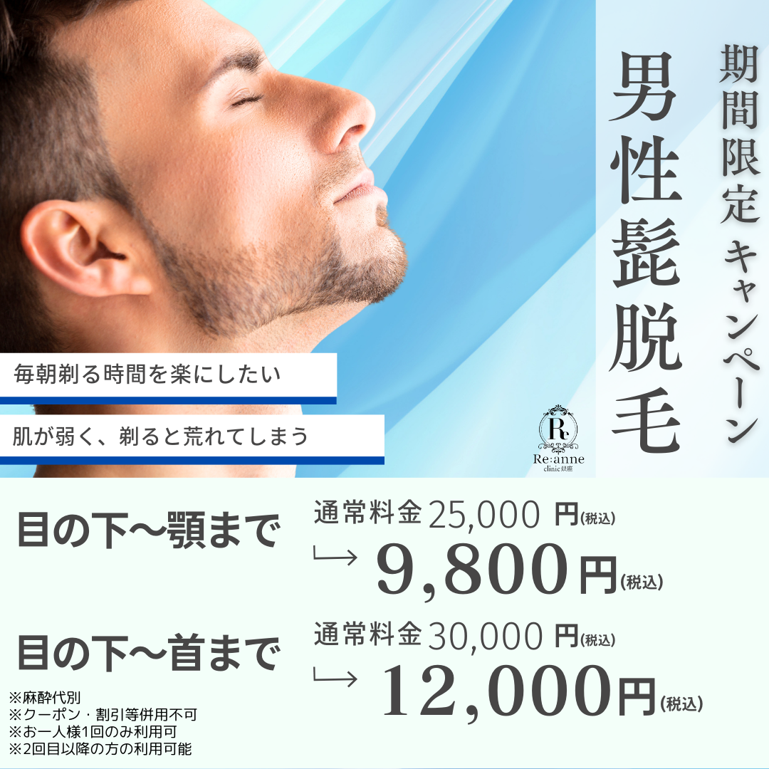 料金表【2】