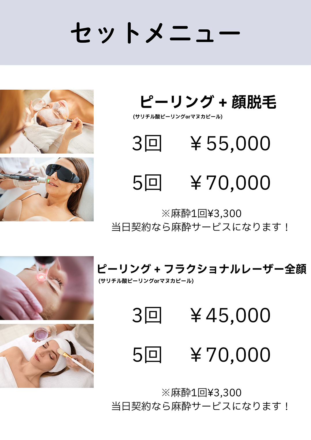 料金表【1】