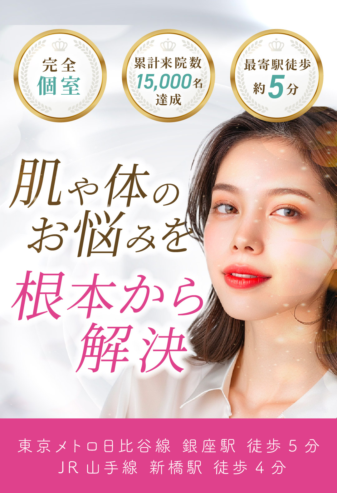 インモードVリフティング